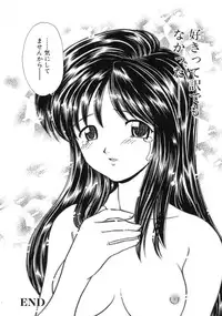 [Yamazaki Umetarou] Hatsu Taiken - First Pain