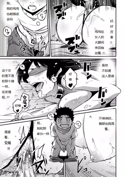 [Hana Hook] Hahaoya Shikkaku - Watashi to Musuko no Mesu Buta Netorare Fukushuugeki [Chinese] [Digital]