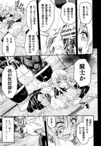 ERONA Orc no Inmon ni Okasareta Onna Kishi no Matsuro