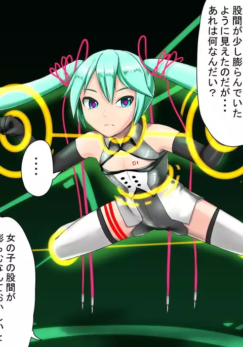 ディメミクおちんちん