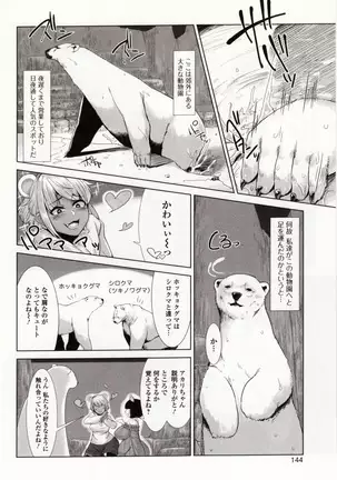 Kemono DIRECT 4 （MD komikkusu NEO）komikku - adaruto，20161027
