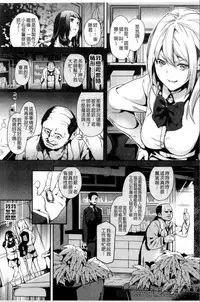 [DATE] reincarnation ~Ubawareta Shoujo no Karada~ [Chinese] [HunJohn]