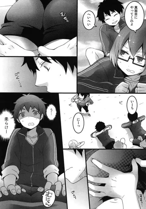 TotsuOn! ~Totsuzen Onnanoko ni Natta node, Ore no Oppai Monde Mimasen ka?~