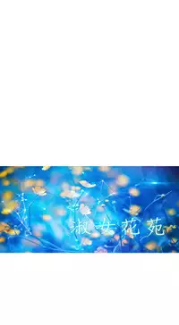 [Studio Gale] Lady Garden 淑女花苑 第二季 [Chinese]