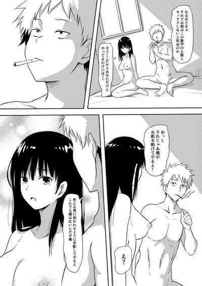 100 Nichi Go ni Bicchi ni Naru Kanojo