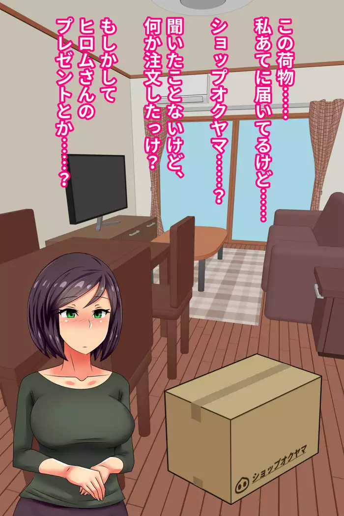 Hitodzuma o Dirudo de Onanii Chuudoku ni Shite Kara, go Jiman no Nama Dirudo de Netoru Ooku no Dirudo-ya.