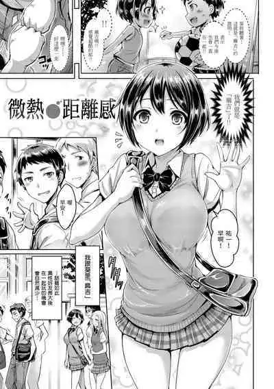 Koizome Marking - Love Juice Marking | 戀染標記