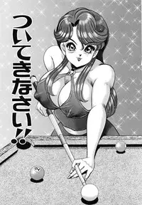 [Watanabe Wataru] Anoko wa F-Cup