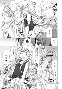 (C68) [Nikopondo (Aoyama Reo)] Lic Lac (Mahou Sensei Negima!) [Chinese] [好野尻漢化]