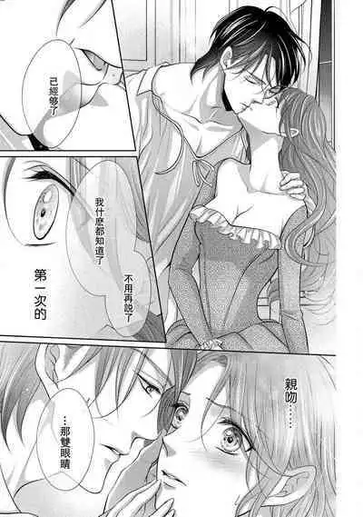 [Saki Midou Shiki] Haitoku no mariāju ~ ōjo wa shihai-sha no yubisaki ni oboreru ~ | 背德的MARRIAGE～王女沉溺於支配者的指尖～ [Chinese] [莉赛特汉化组]