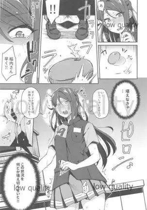 Ecchi Sketch Ro Ona Uchi. Soushuuhen