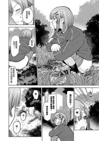 [Azuse] SotsuAl Cameraman toshite Ichinenkan Joshikou no Event e Doukou Suru Koto ni Natta Hanashi Ch.1-5 [Chinese] [裸單騎漢化]