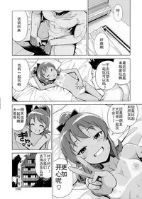 (C90) [Funi Funi Lab (Tamagoro)] LITTLE BITCH PLANET 2 [Chinese] [狂喜汉化]