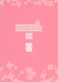 Shitsuji no Oshigoto