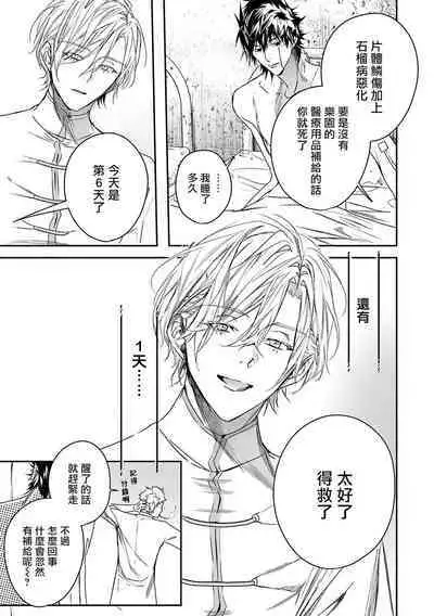 World's End Blue Bird | 末世青鸟 Ch. 4-10 + 特典 + 11