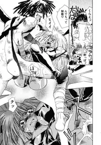 [Unite Souji] Prima Materia