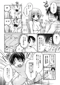 [Rico] Amai Koi Shiyo [Digital]