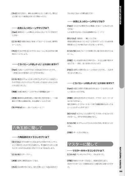 Natsuzora Kanata Official Visual Fan Book