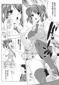 [Kaiduka] Chi Chi Yell