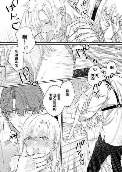 Ai ga Omoi Kishi Koushaku wa, Tsuihou Reijou no Subete o Ubaitsukushitai. | 骑士公爵爱意深重，想要索取放逐千金的一切。 1-10