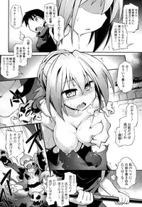 [Tomoshibi Hidekazu] Kon Katsu