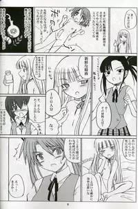 (Futaket 2) [VOLTCOMPANY. (Asahimaru)] Futanari Sensei Futa Negi! (Mahou Sensei Negima!)