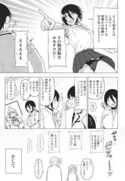 [Amano Don] Fuuki Iin to Fuuzoku Katsudou Fuuki o Mamoru Tameni Keizokuteki ni Okonau Katsudou