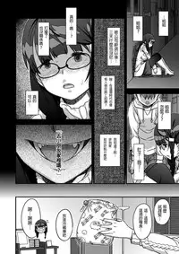 [A-10] Let Me IN? (COMIC X-EROS #50) [Chinese] [沒有漢化]