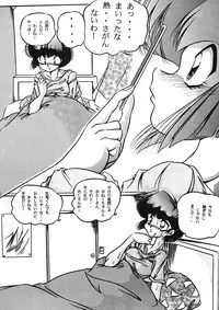 [C-COMPANY] C-COMPANY SPECIAL STAGE 18 (Ranma 1/2, Idol Project)