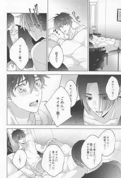 POSSESSIVE trapped－ii