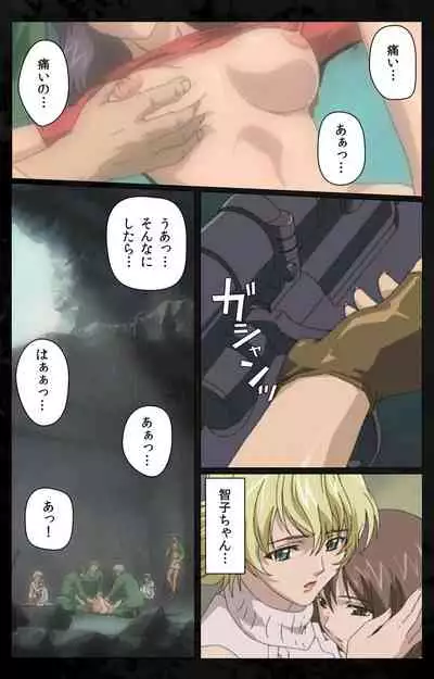 DARK SHELL ori no naka no tsuya kanzenhan