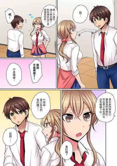 Tsuyoki na Gal wa Back ga Jakuten! ~ Sonna Dekai no Sukikatte ni Ireruna... | 兇巴巴辣妹的弱點在背後!別隨便把那種龐然大物塞到我體內…