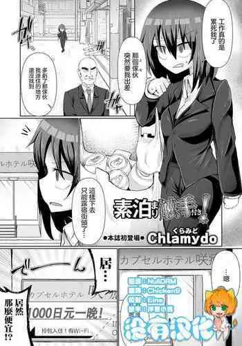 Sudomari Shokushu Tsuki!