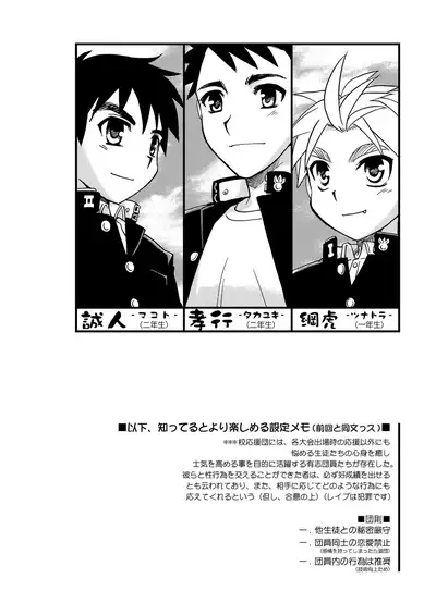 Cheer Boy Soushuuhen