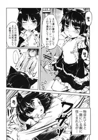 (C79) [Nino-Kan (Ama-Kan)] Ore no Kuroneko ga Konna ni Nyannyansuru Wake ga nai (Ore no Imouto ga Konna ni Kawaii Wake ga nai)