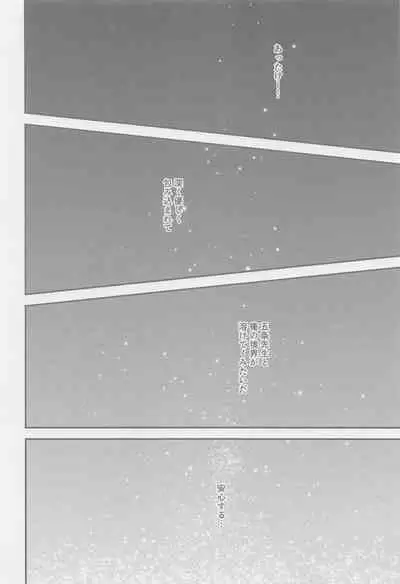 The boundaries melt YuGo no 0.00 Hon - Yuji to Satoru ga aishiaimakutte hajimete nakadashinamasekkusu suru hon desu.