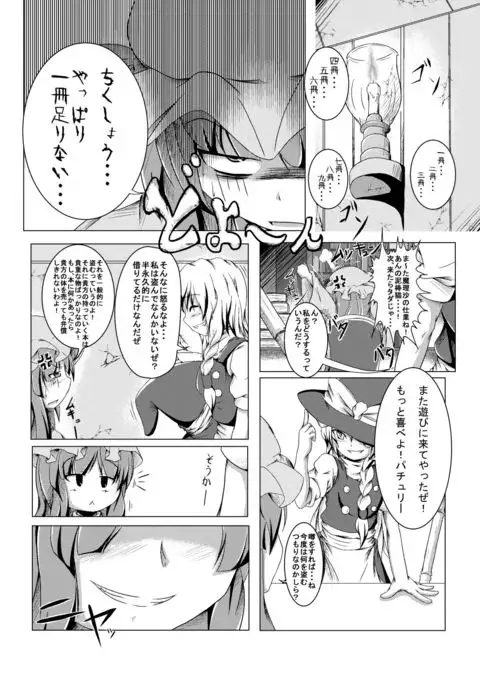 Mahou Tsukai no Shokuzai