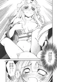 (C77) [Shichiroku Fortress (Shichiroku)] Youmu, Dakara Tsume ga Amai Toitte Iru no. (Touhou Project)