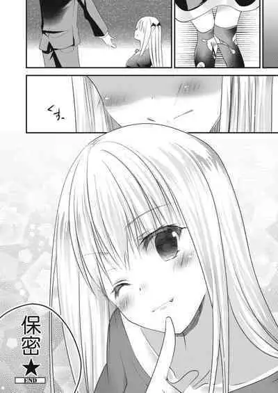 Tokimeki Kyuuketsu Shoujo