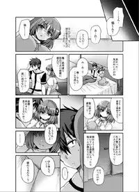 [Oshiruko Kan (Piririnegi)] Futanari ni Naru Kanojo no Aventure (Fukai ni Nemuru Oujo no Abaddon) [Digital]