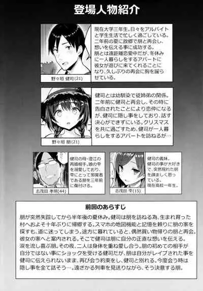 Kyonyuu Itoko ga Iru Kyuuka 3