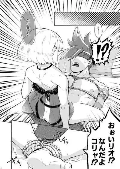 Ore wa Nonke da Otoko to Yareru Wake ga Nee!!!