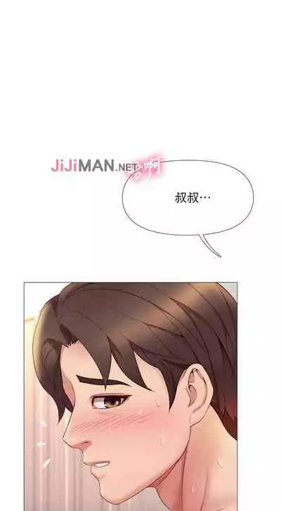 【周一连载】女儿闺蜜都归ME（作者：推亮&色皮林） 第1~29话