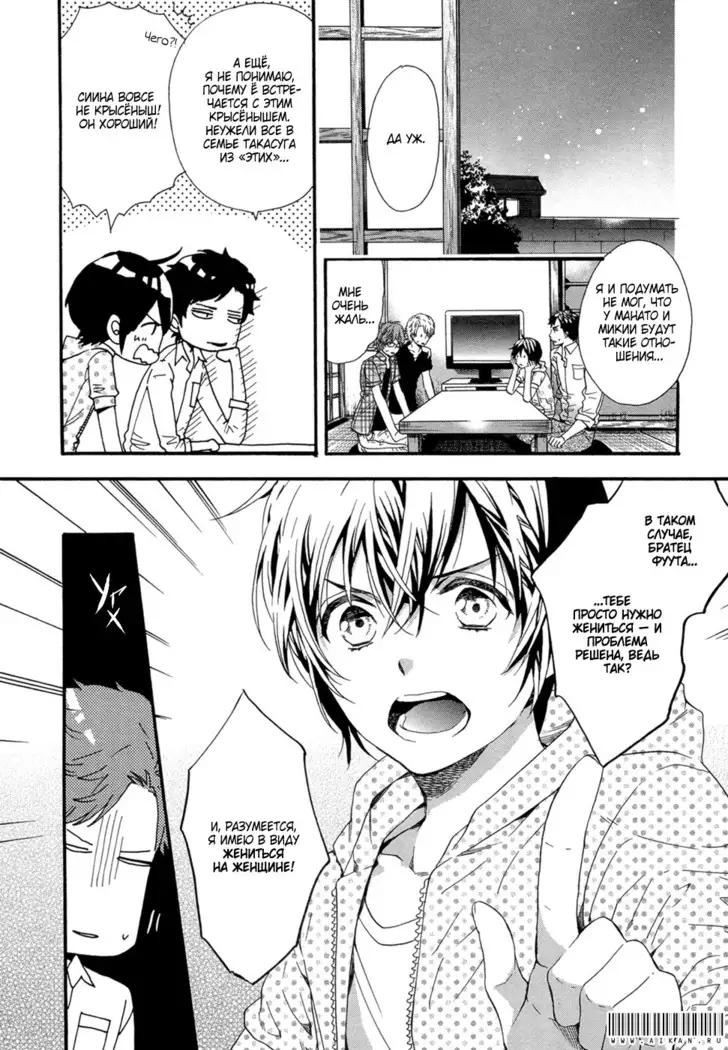 Zutto Isshou ni Kurashimashou