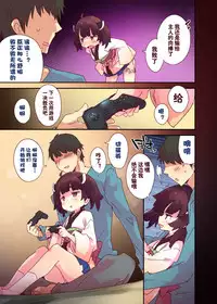 [Dr.VERMILION (Petenshi, Ketama)] Nakayoshi Asobi (VOICEROID) [Chinese] [脸肿汉化组] [Digital]