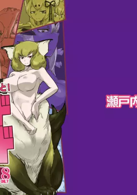 Mon Musu Quest! Beyond The End