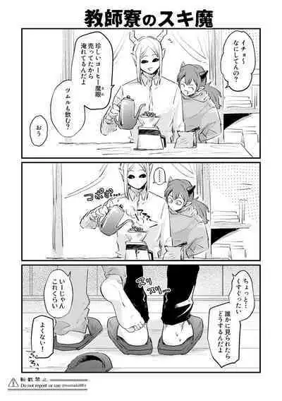 Ore no Kareshi ga Kakkou Yousugiru!