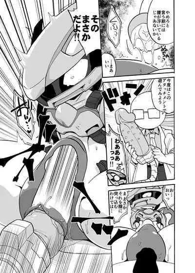 [Kgym/Kageyama] Mewtwo