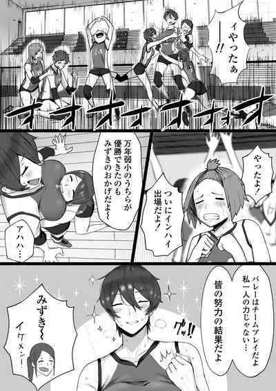 [Misaki (T-Man)] Ouji-sama-kei de Joshi kara Motemote dakedo Jitsu wa Maso Mesu Neko na Osananajimi to Jittori Ecchi suru Hon