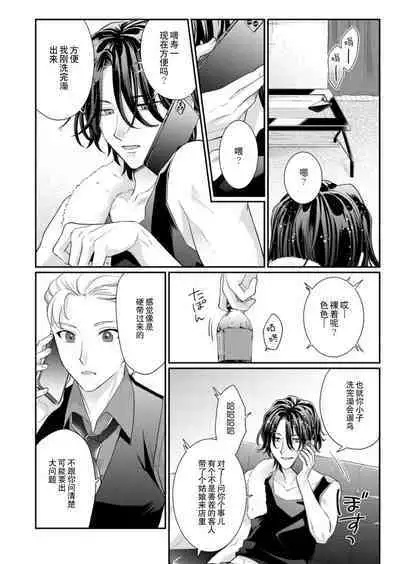 [Naruse Makata] Sawatte Oshiete Takahashi-kun! Douryou to Fushidarana Kyuujitsu | 摸摸我教教我高桥先生! 和同事一起的放荡假日 1-6 [Chinese] [莉赛特汉化组]